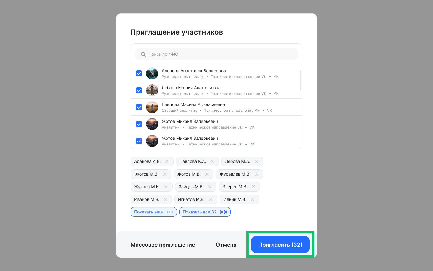 Приглашение в сообщество