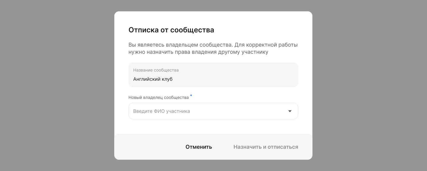 Управление участниками