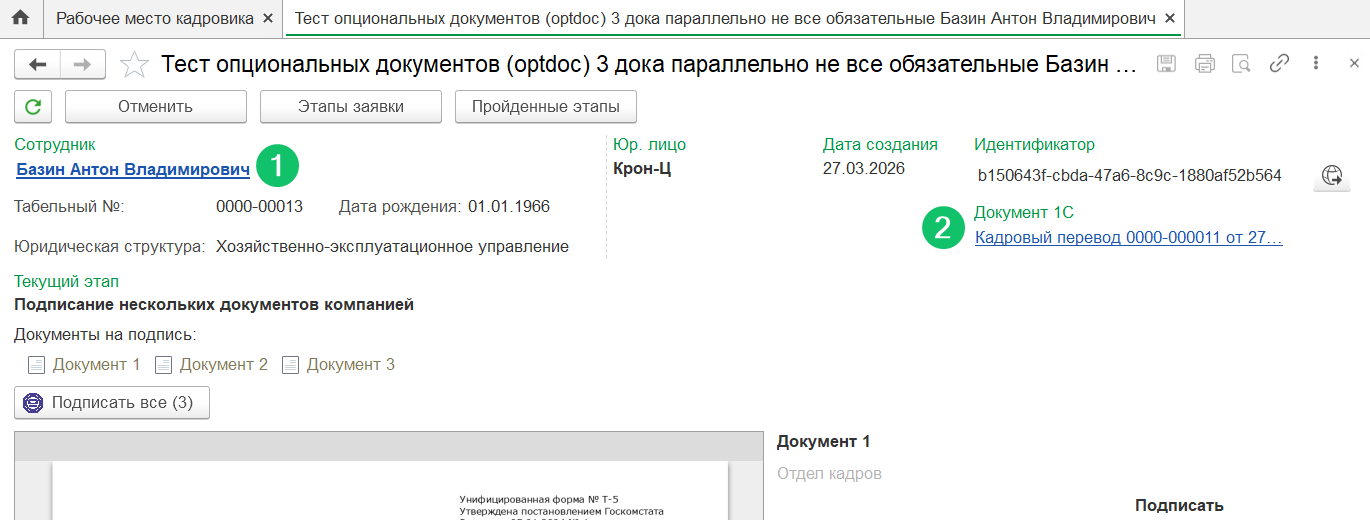 Новое в версии 2026.02.00