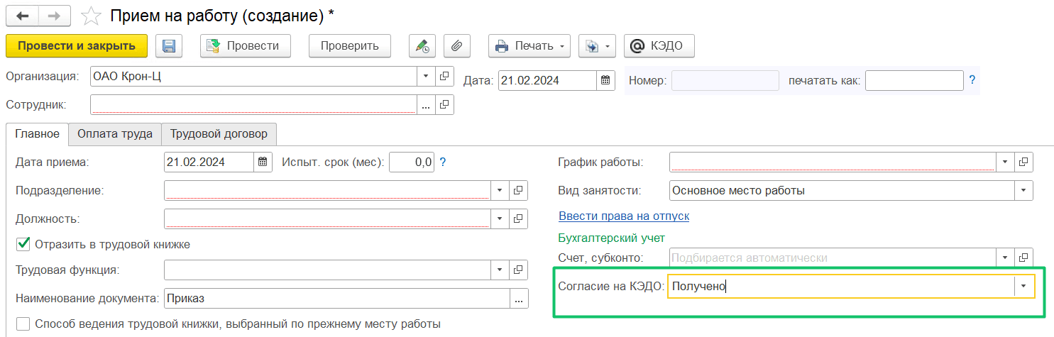 Подключение сотрудников компании к сервису VK HR Tek