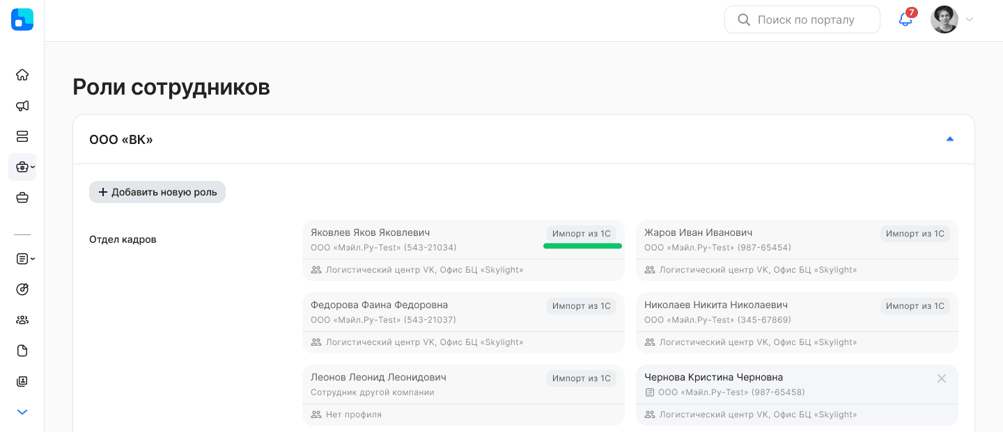 Настройка профилей доступа