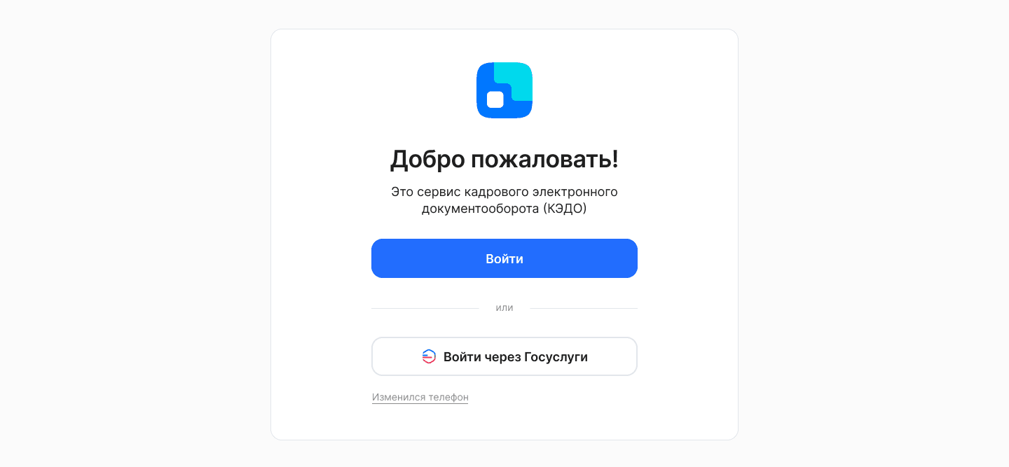Настройка дополнительных способов авторизации