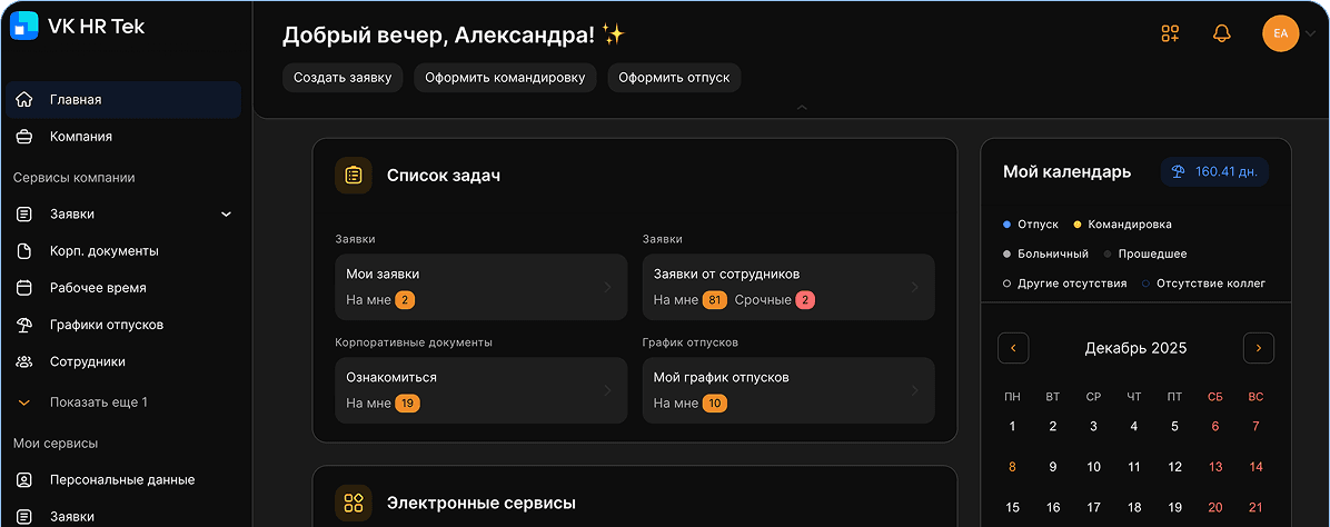 Настройка дополнительных способов авторизации