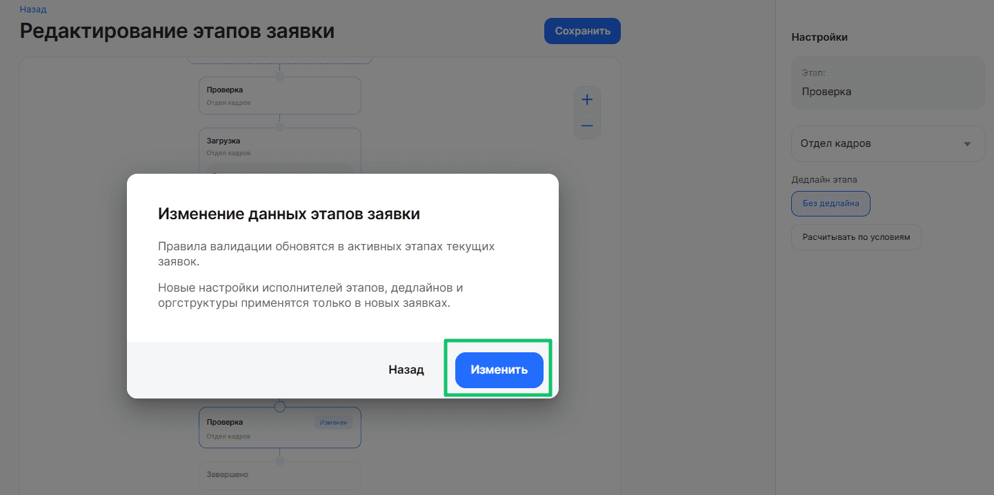 Дедлайны