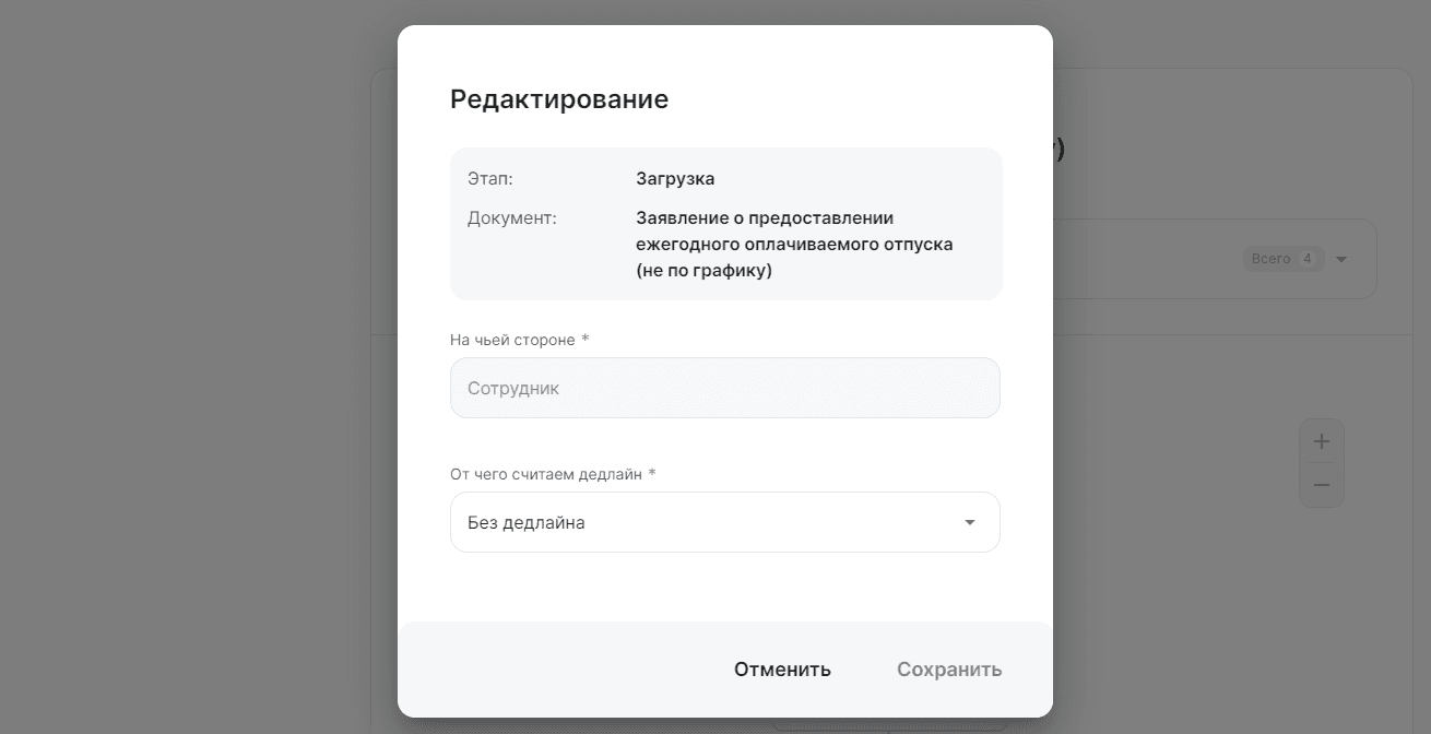 Без дедлайна