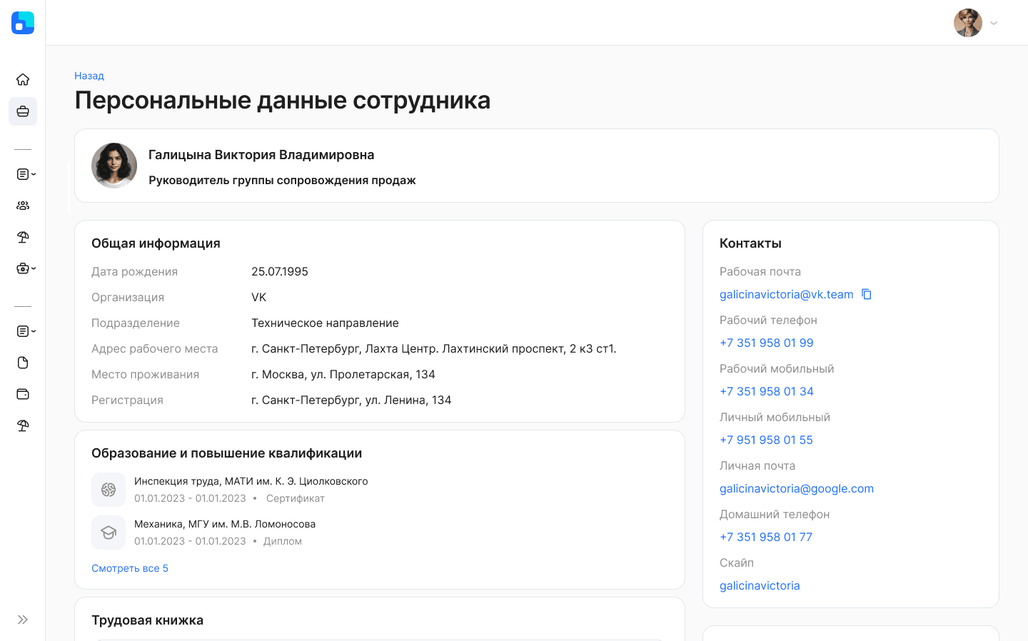 Управленческая структура