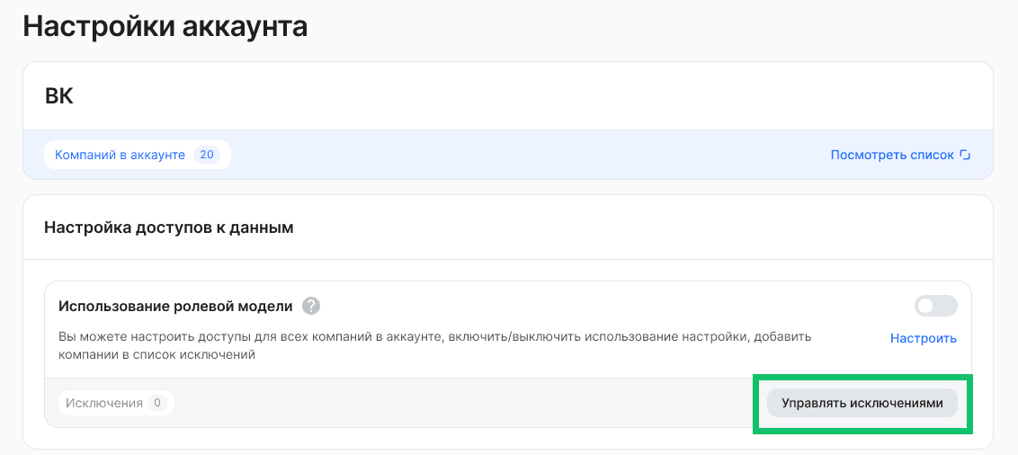 Использование ролевой модели