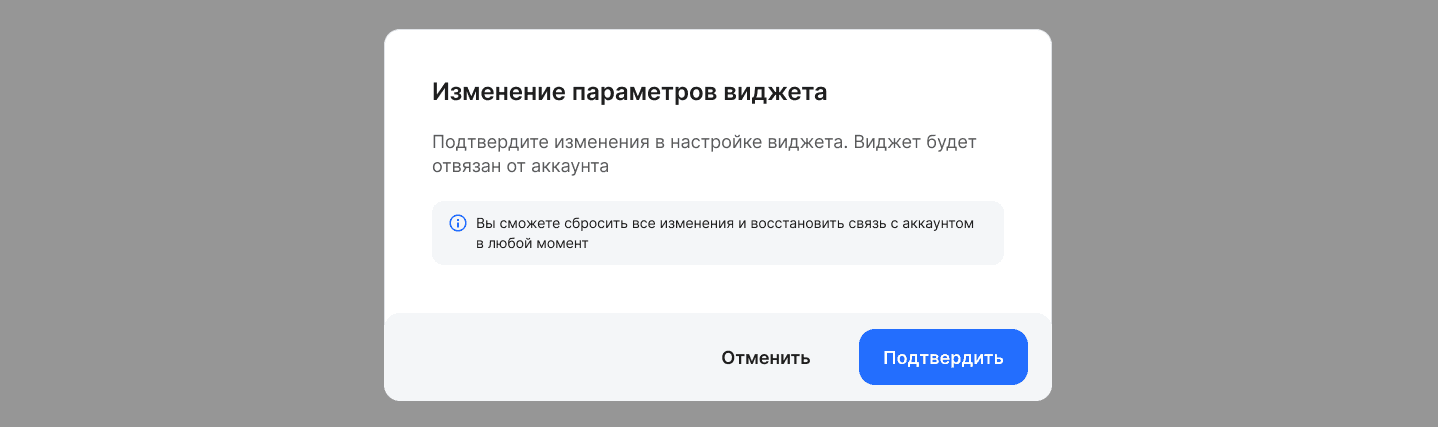 Виджеты на главной странице
