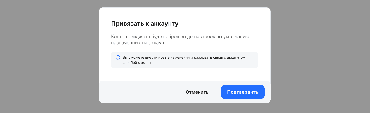 Виджеты на главной странице