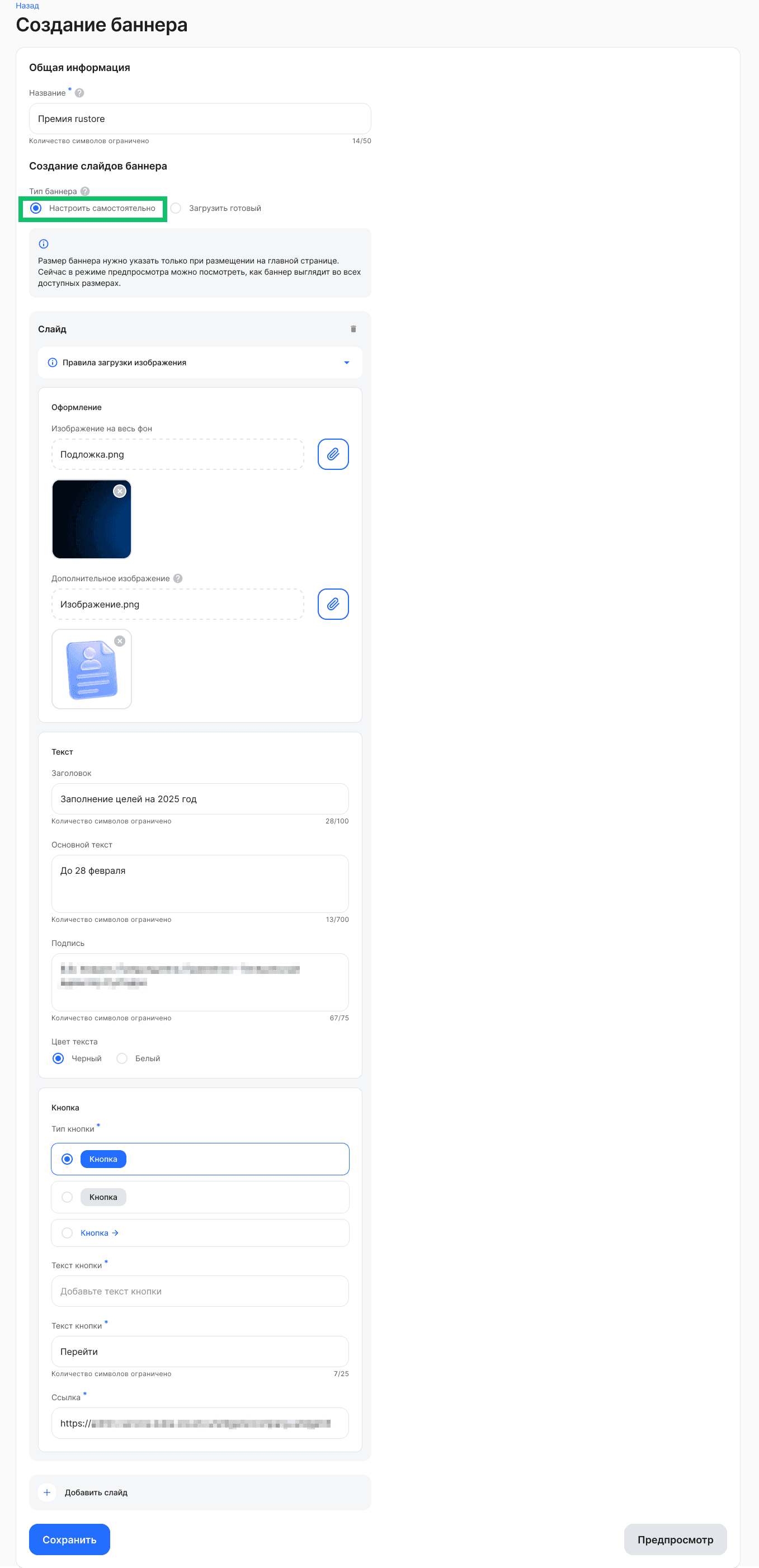 Виджеты на главной странице