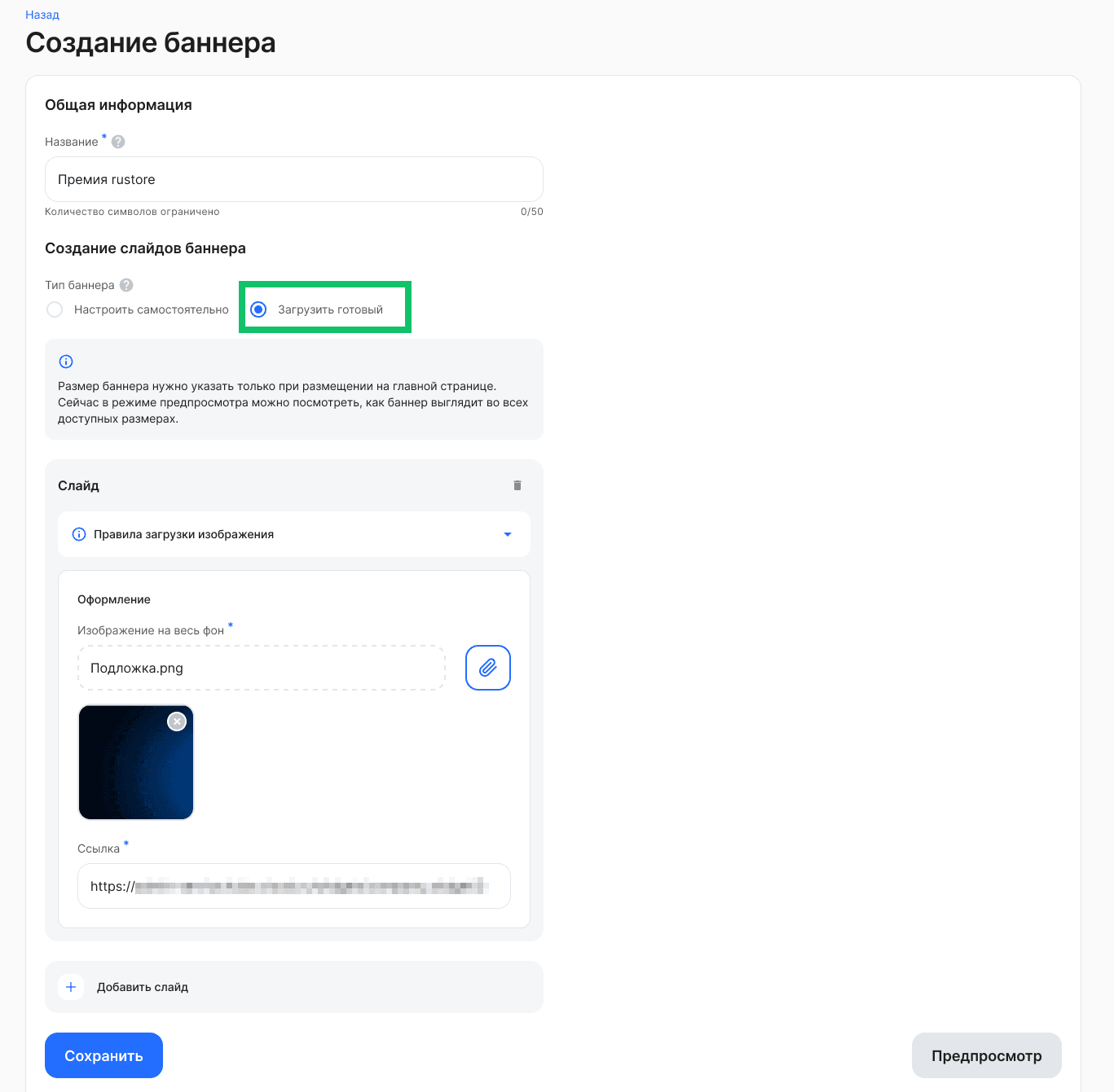 Виджеты на главной странице