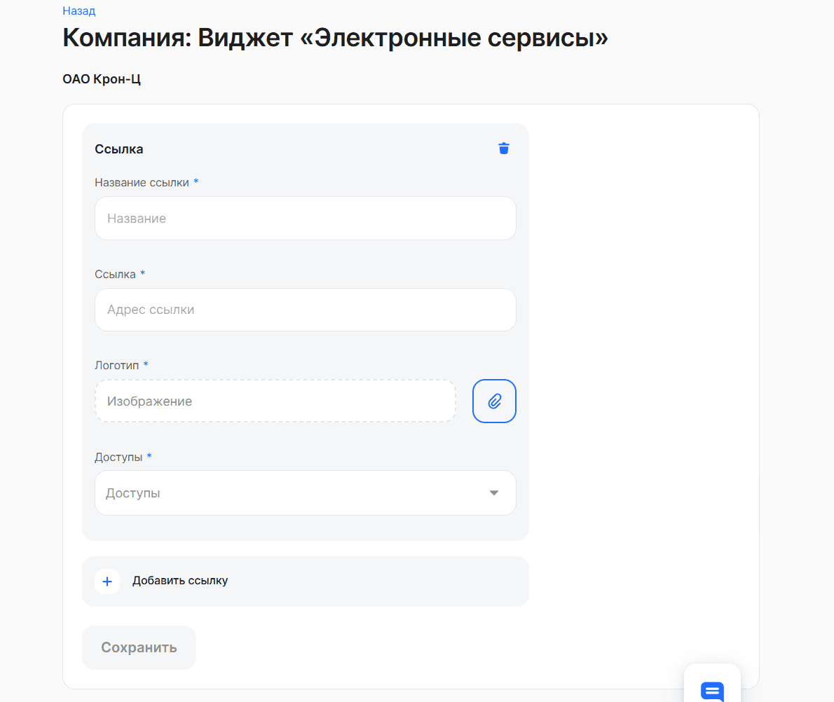 Виджеты на главной странице