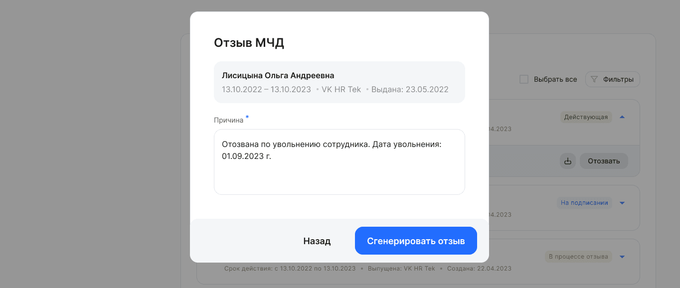 отзыв.png