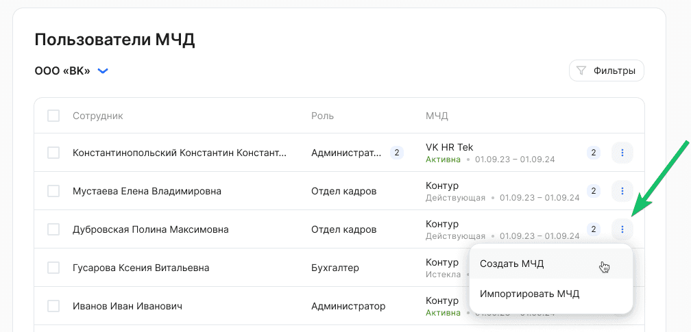 создание