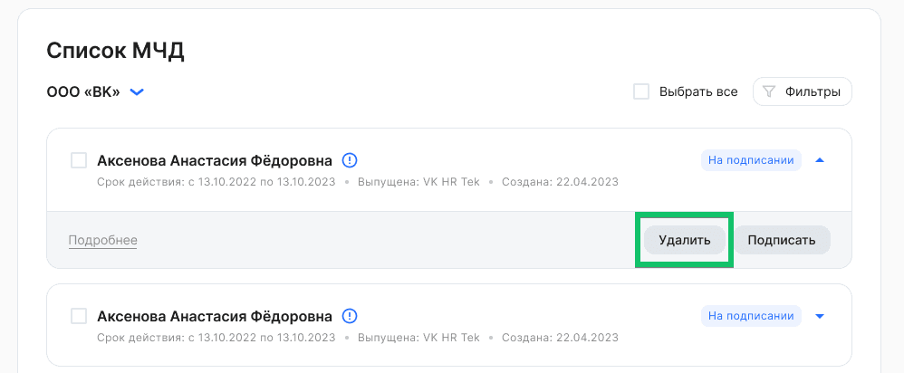 удалить.png