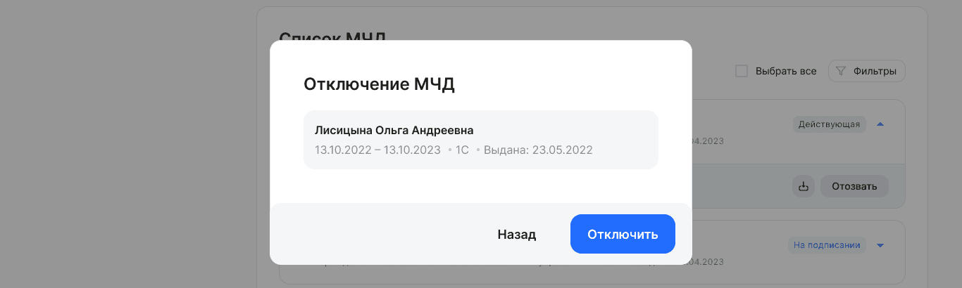отзыв.png