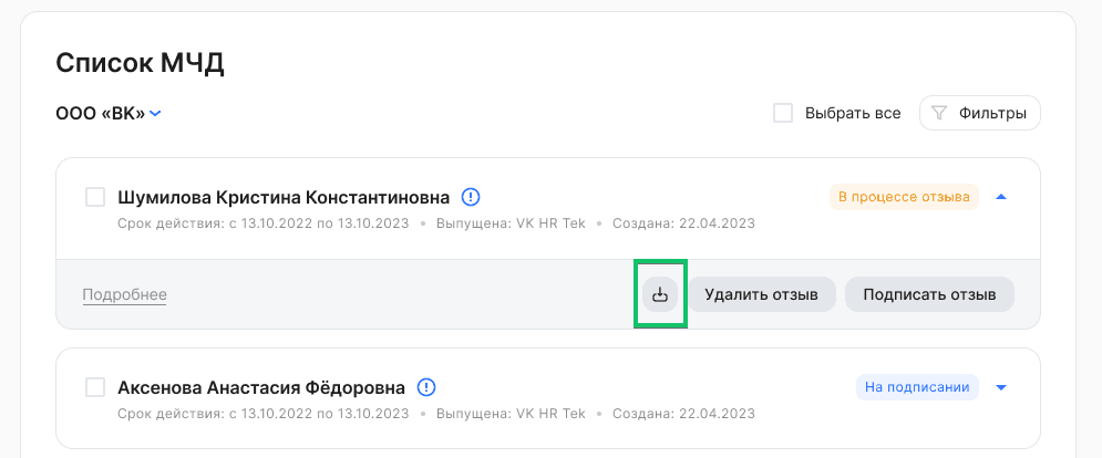 экспорт.png