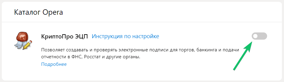 Активация плагина