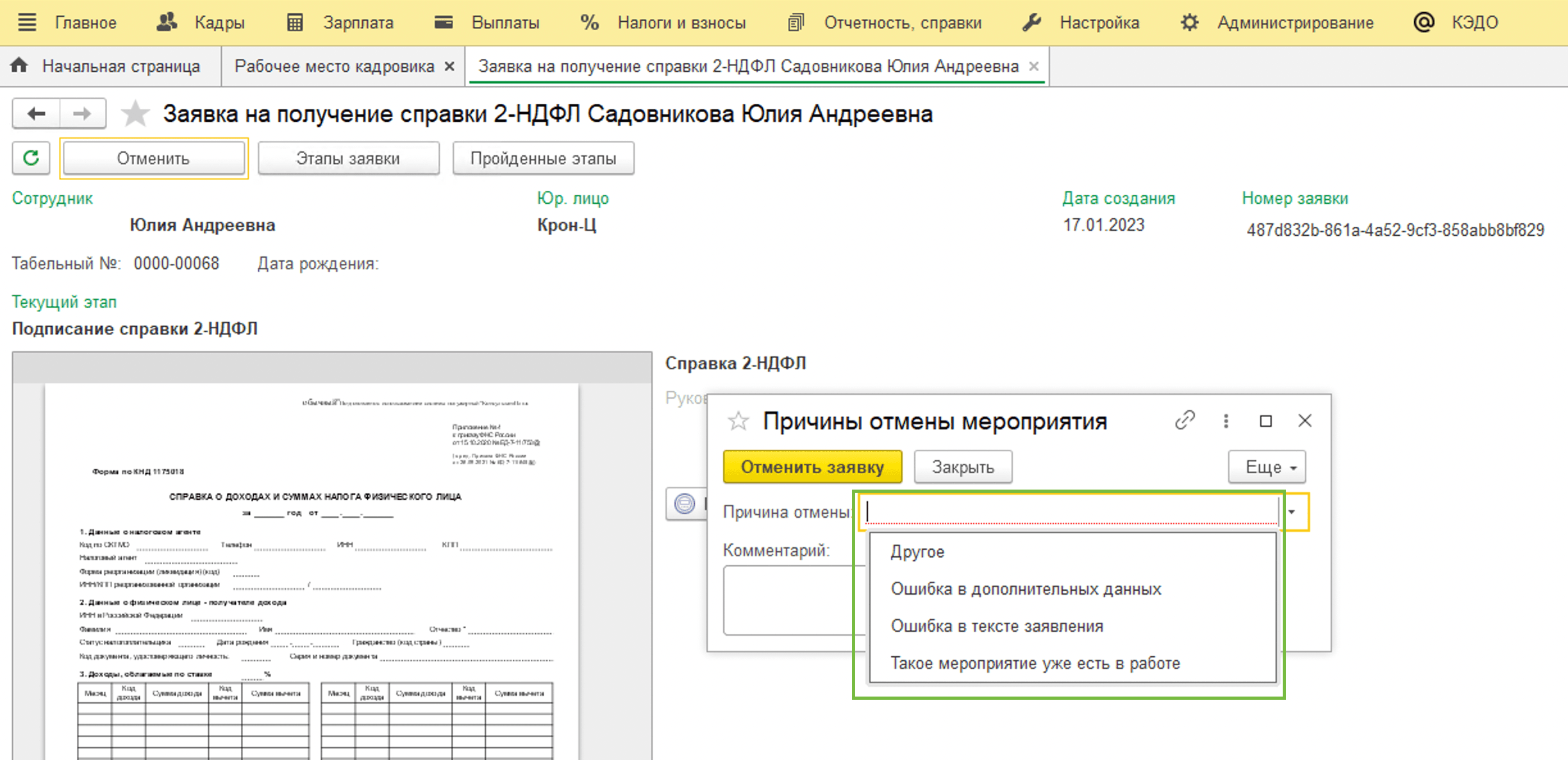 Скрин