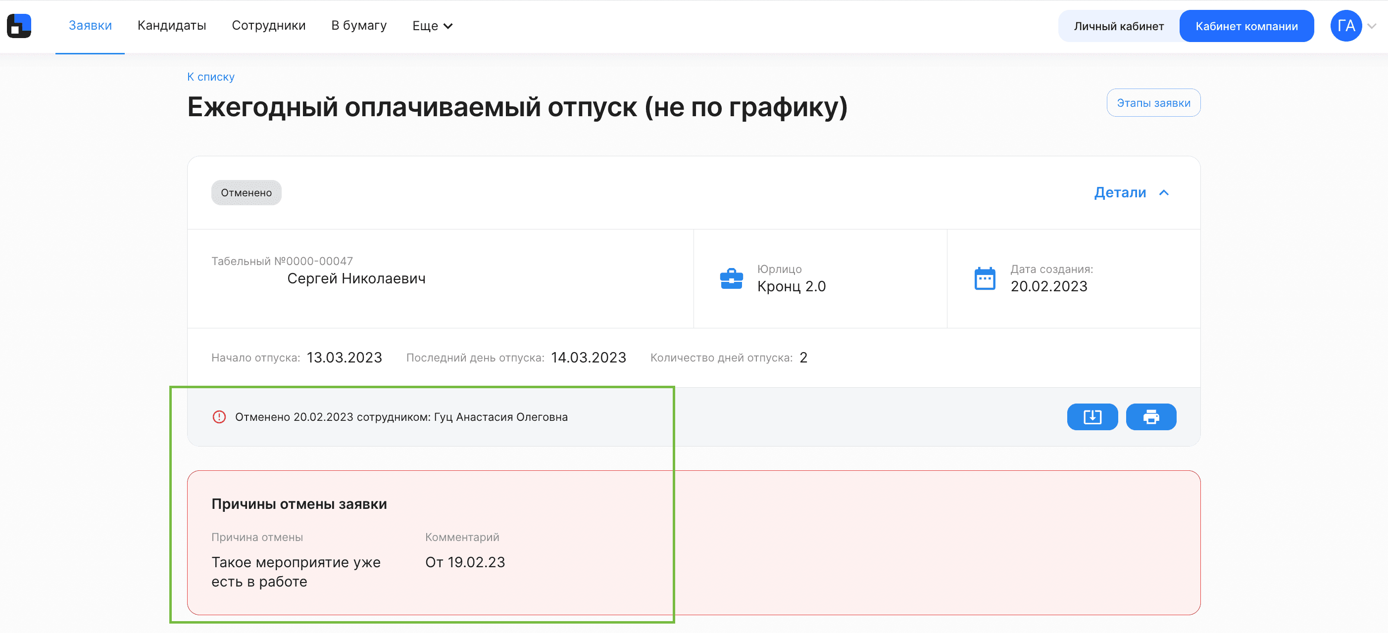 Скрин