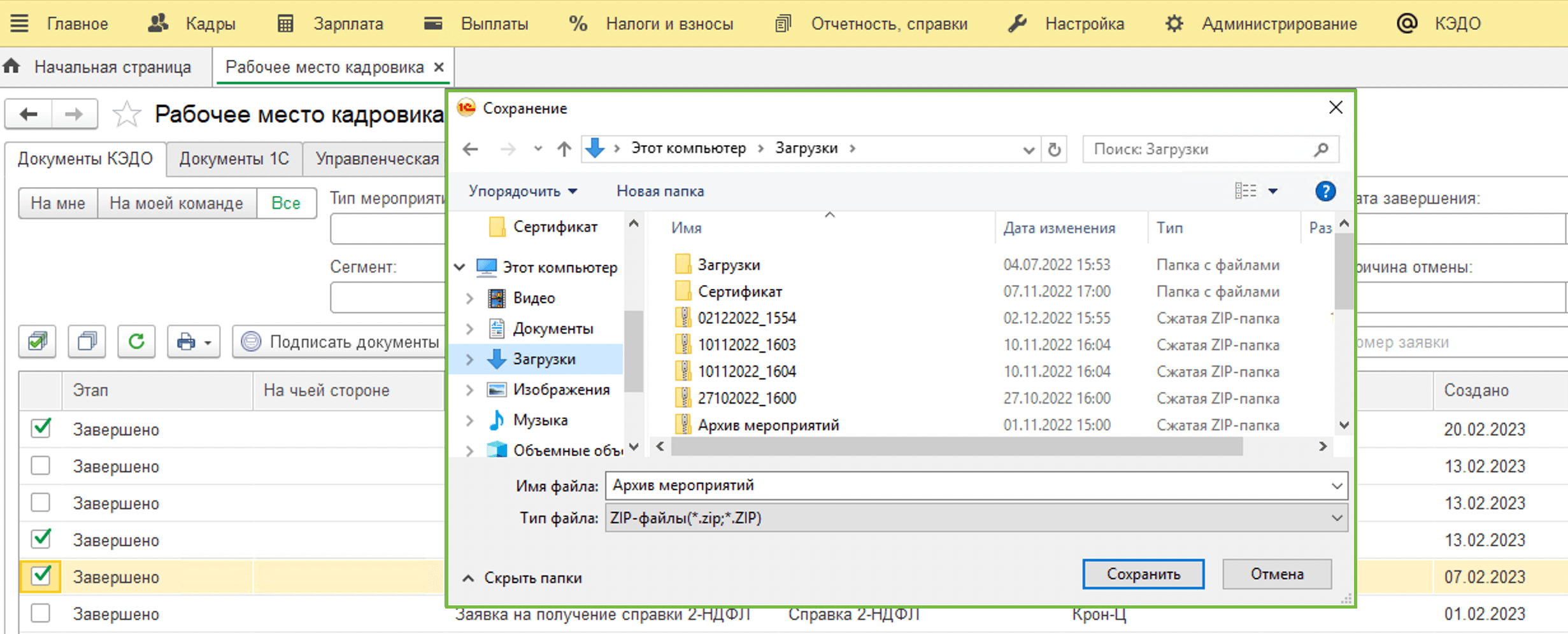 Скрин