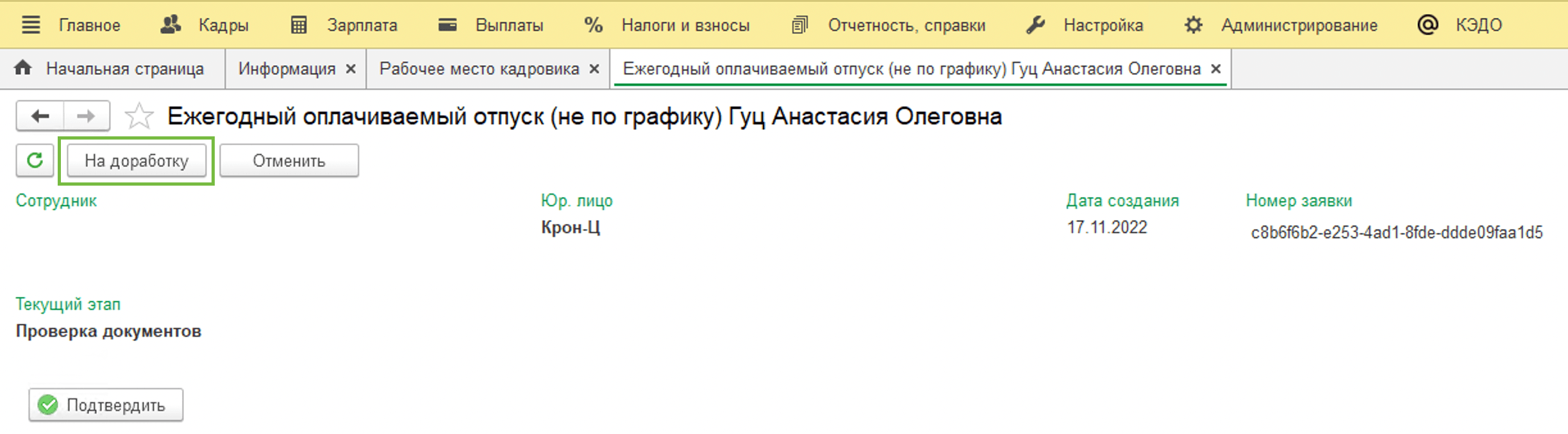 Скрин