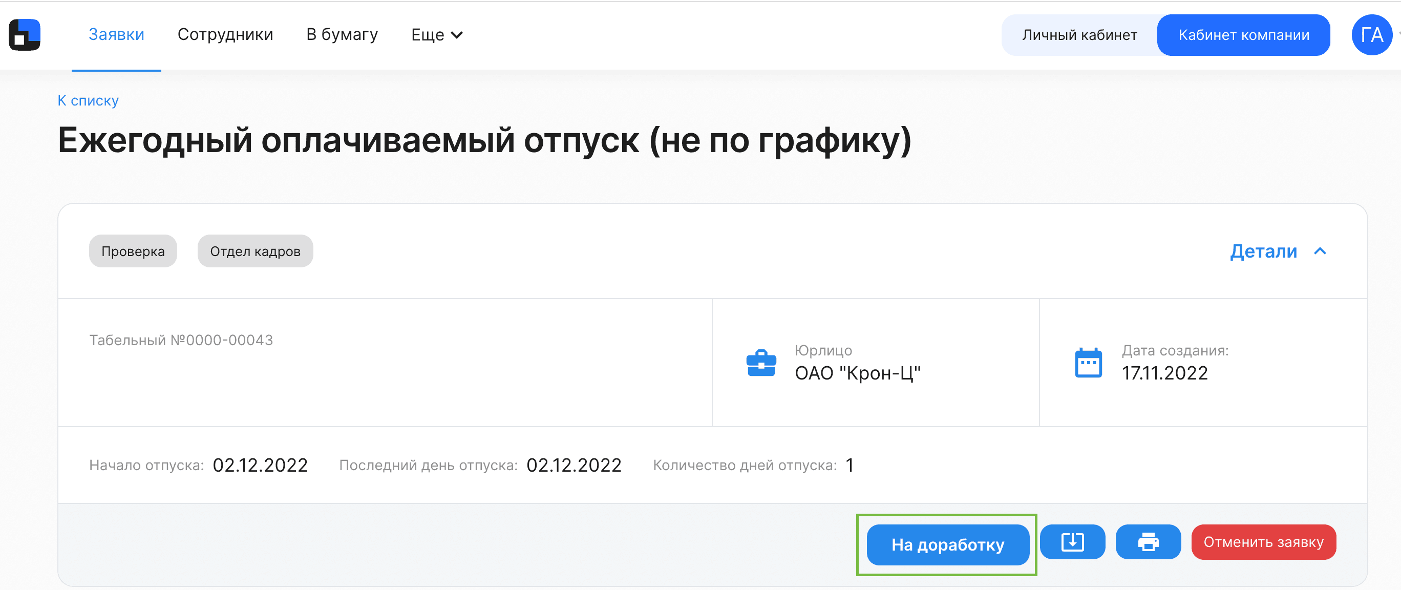 Скрин