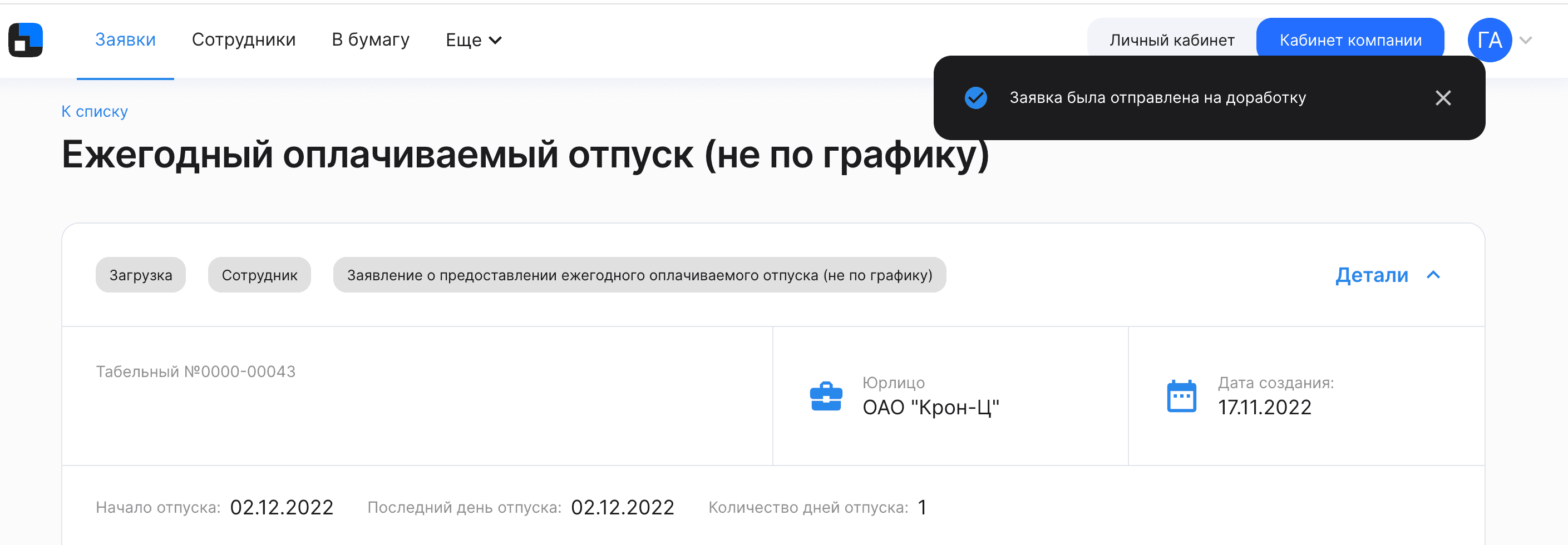 Скрин