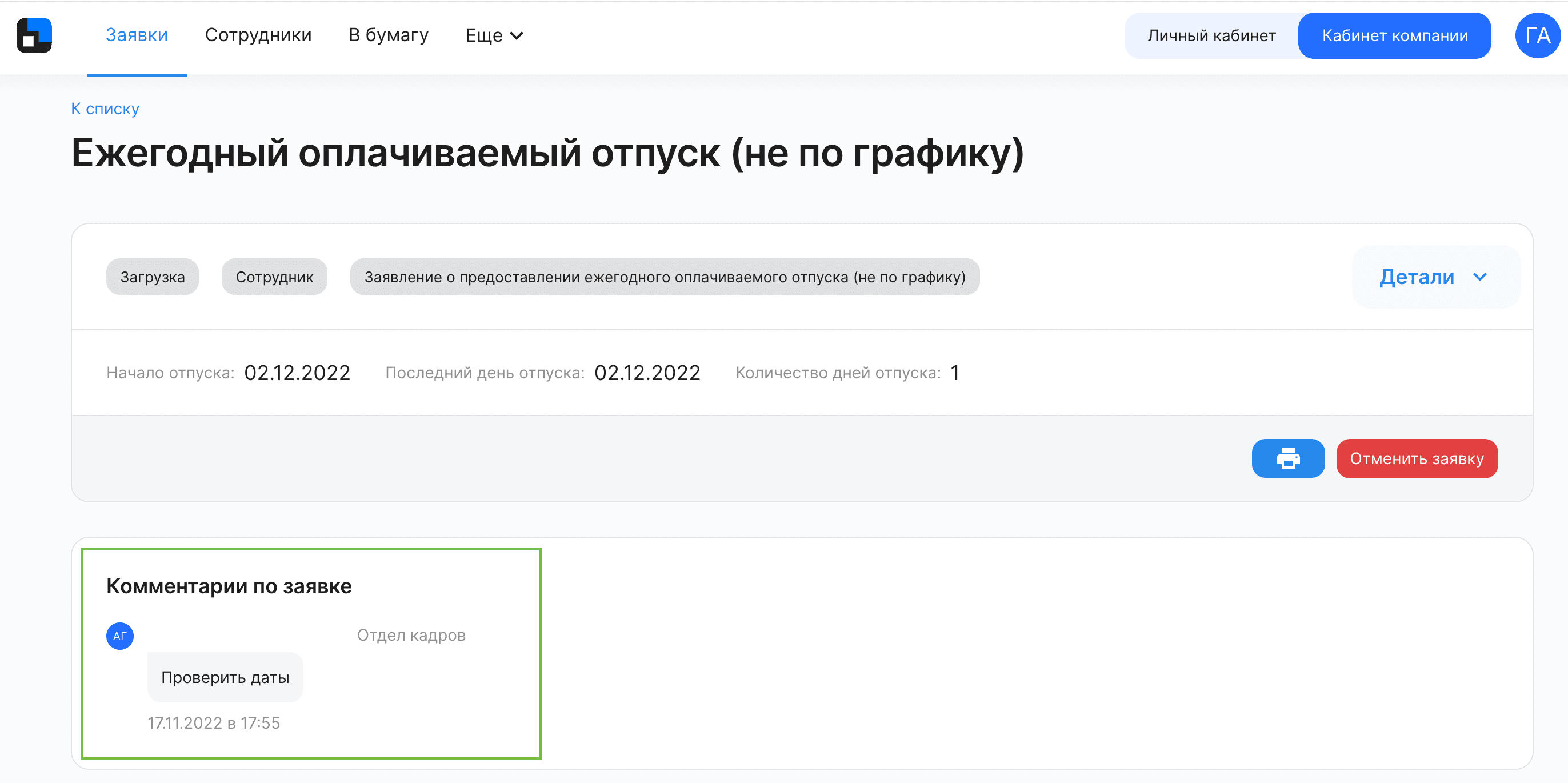 Скрин