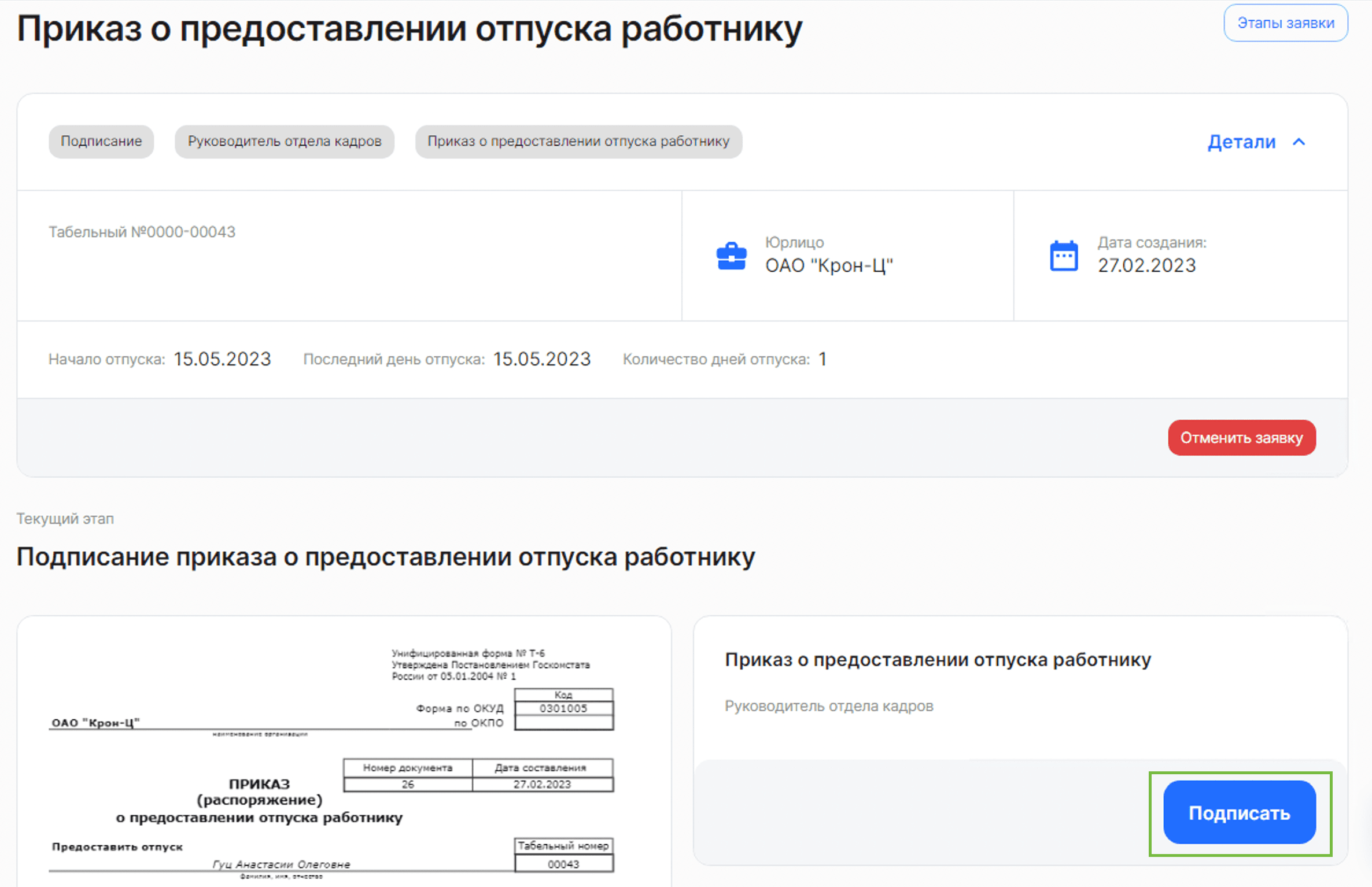 Скрин