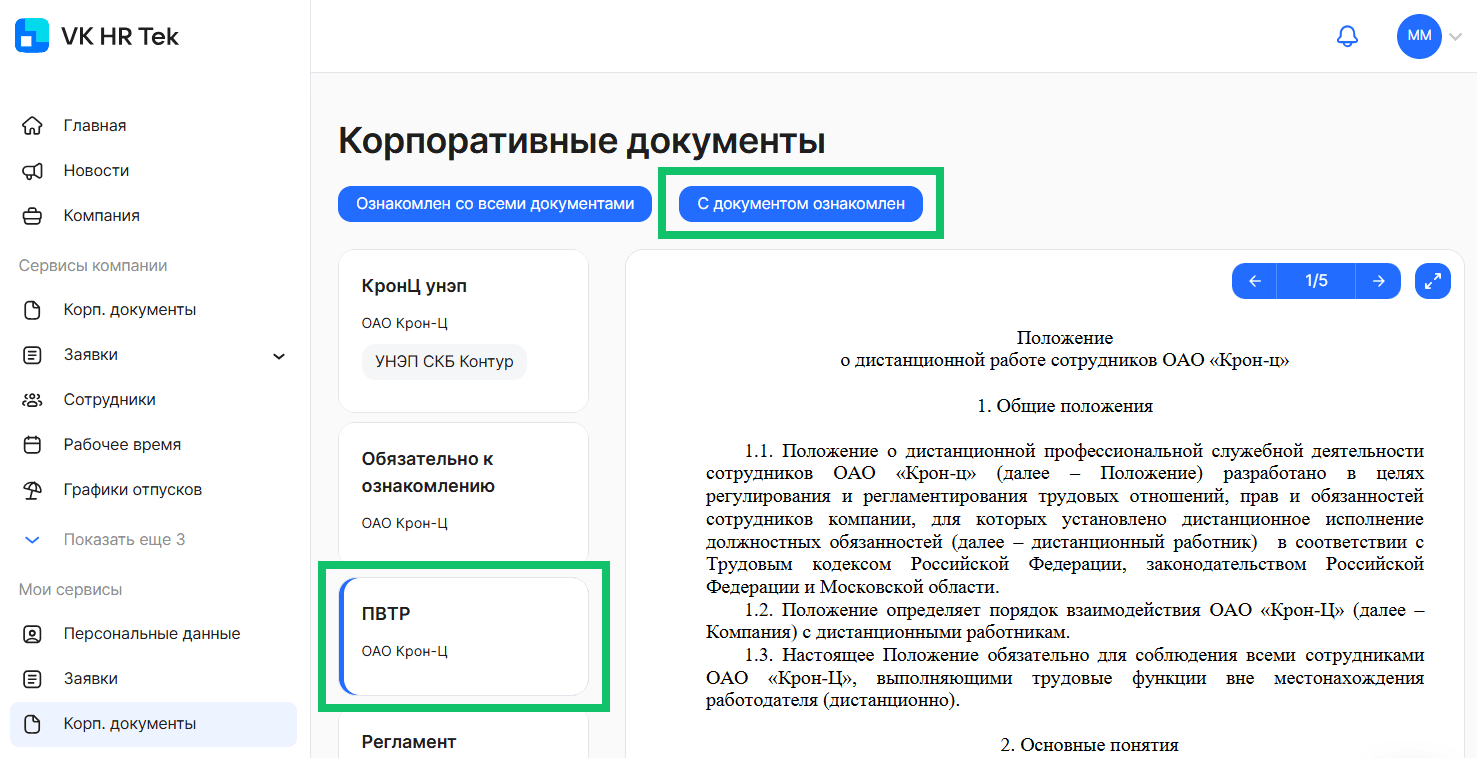 Простая электронная подпись