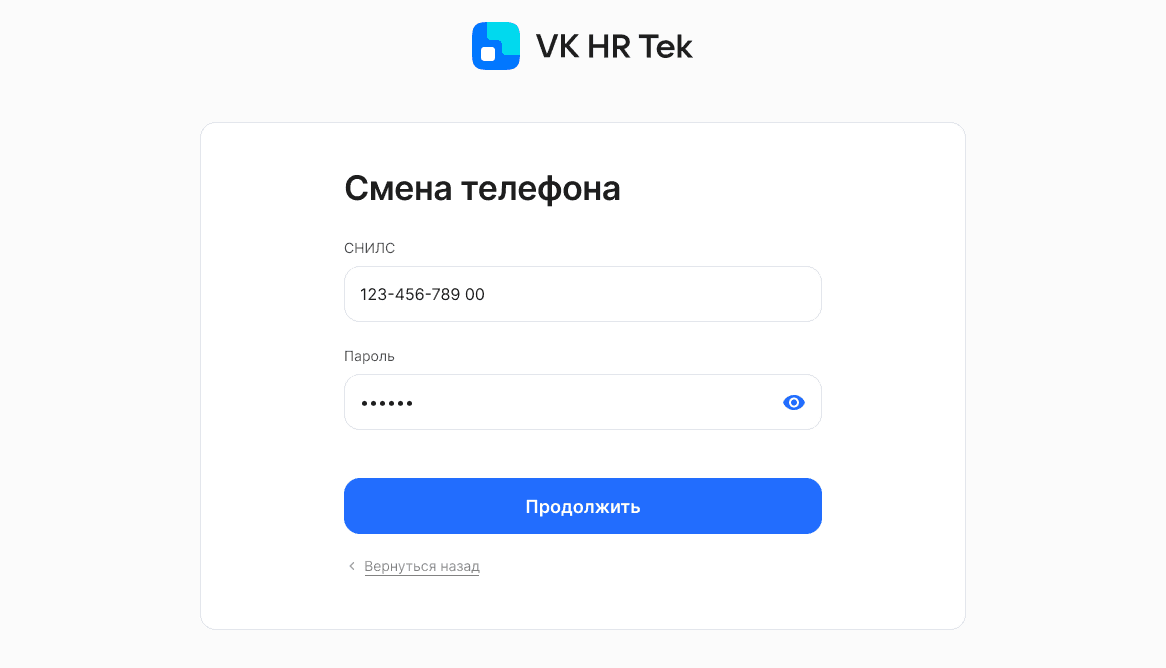 change phone-1-2.png