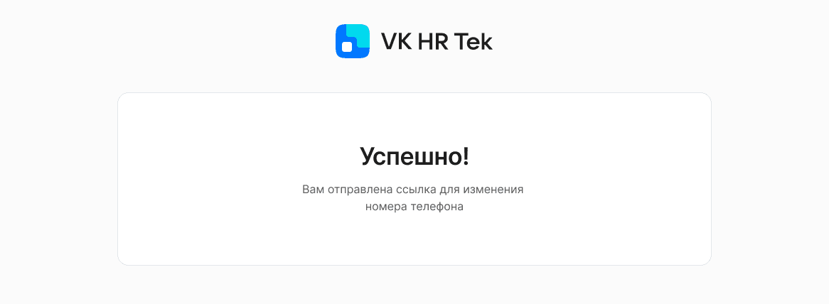 change phone-1-3.png