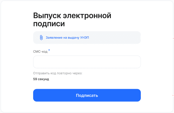 Регистрация в VK HR Tek, выпуск и перевыпуск УНЭП