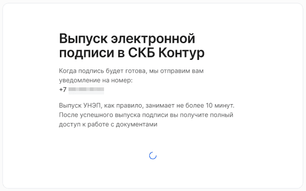 Регистрация в VK HR Tek, выпуск и перевыпуск УНЭП