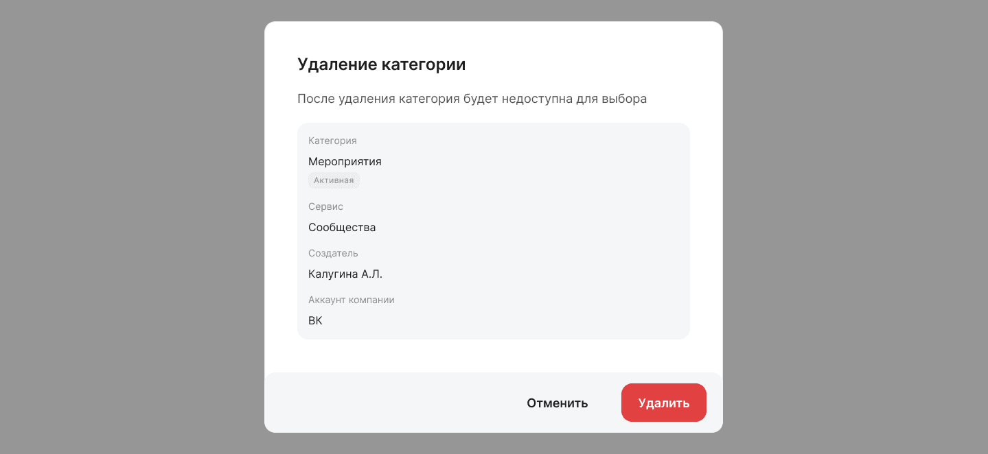 Категории сообществ