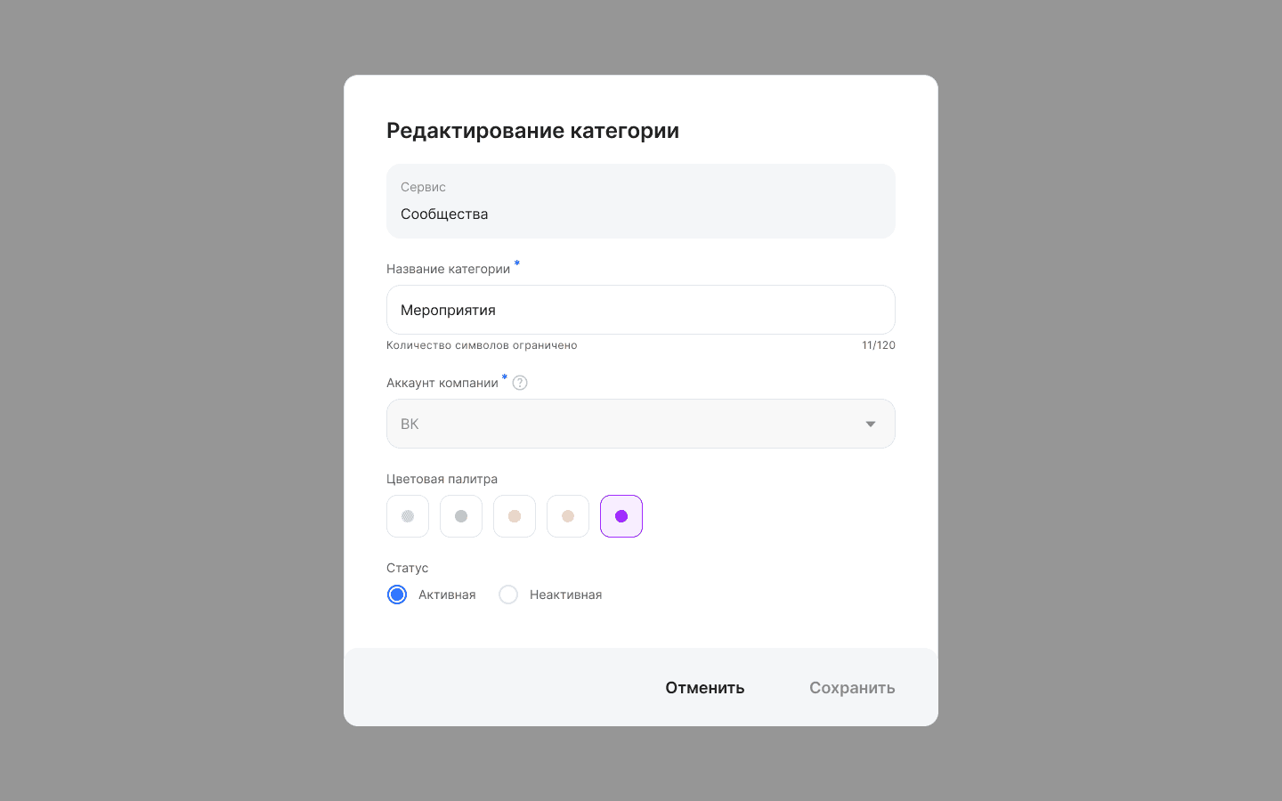 Категории сообществ