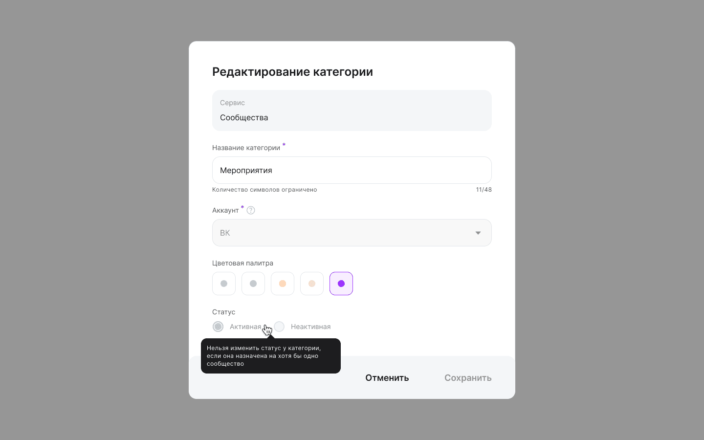 Категории сообществ
