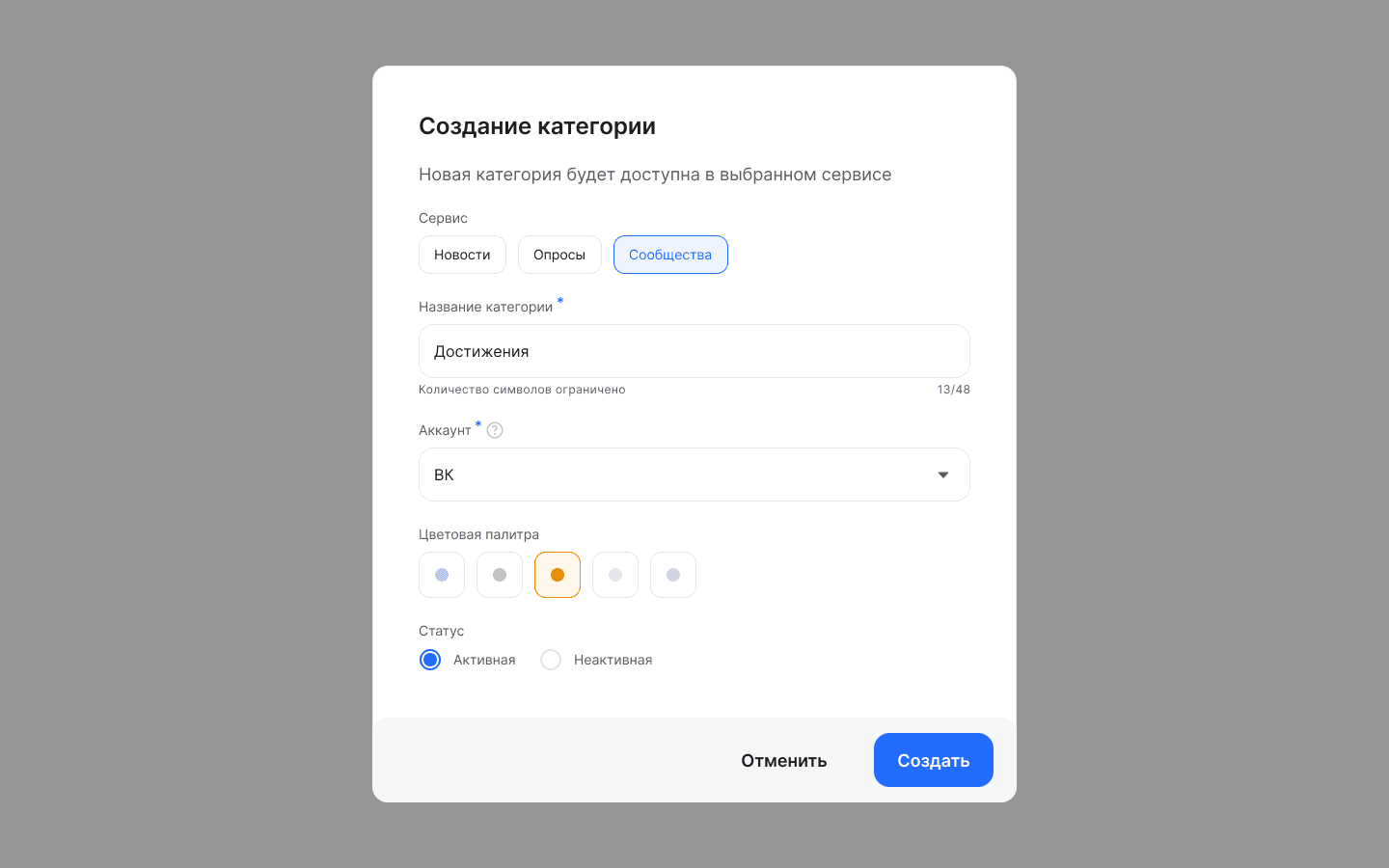 Категории сообществ