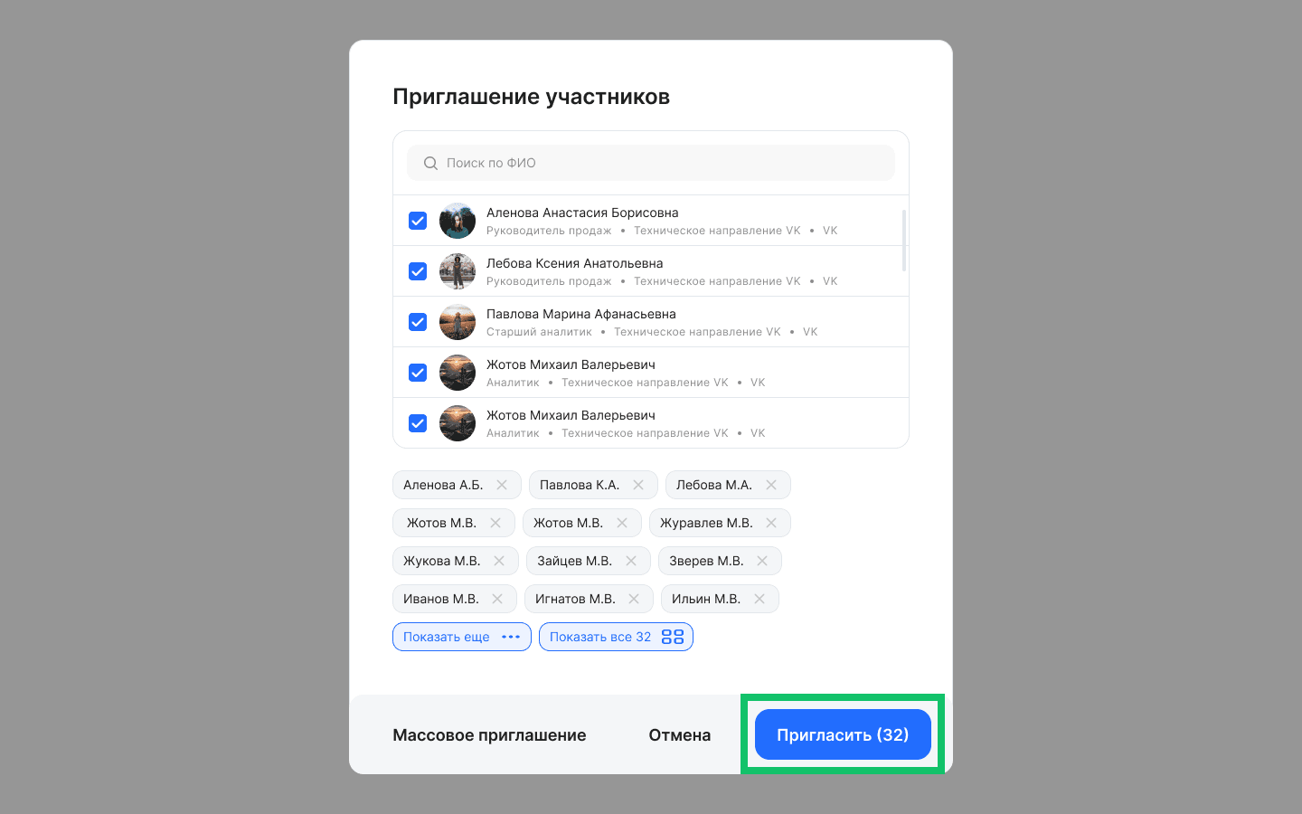 Приглашение в сообщество