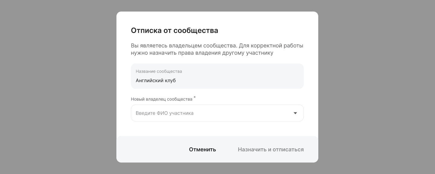 Управление участниками
