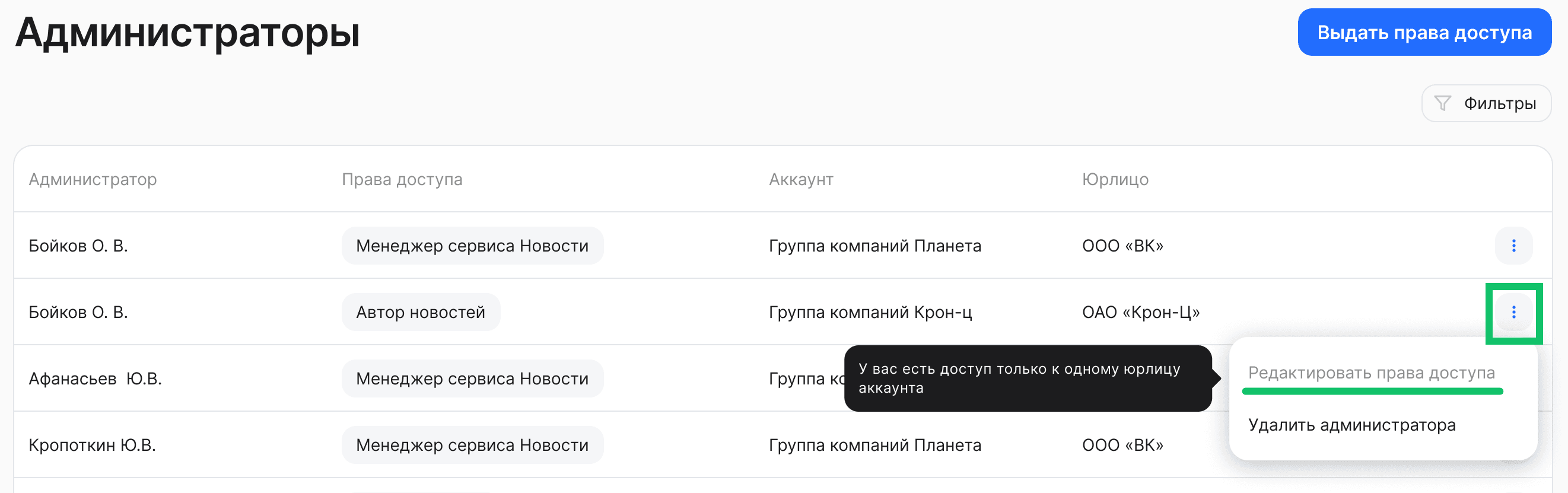 Назначение групп пользователей