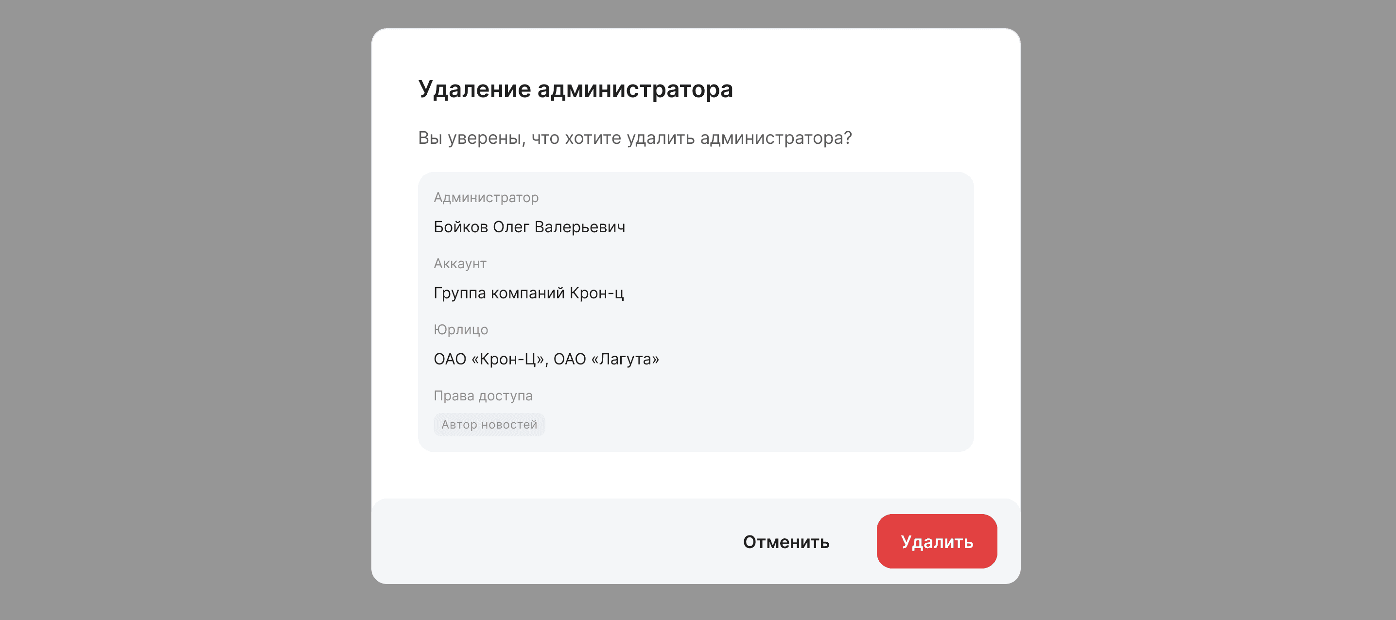 Назначение групп пользователей