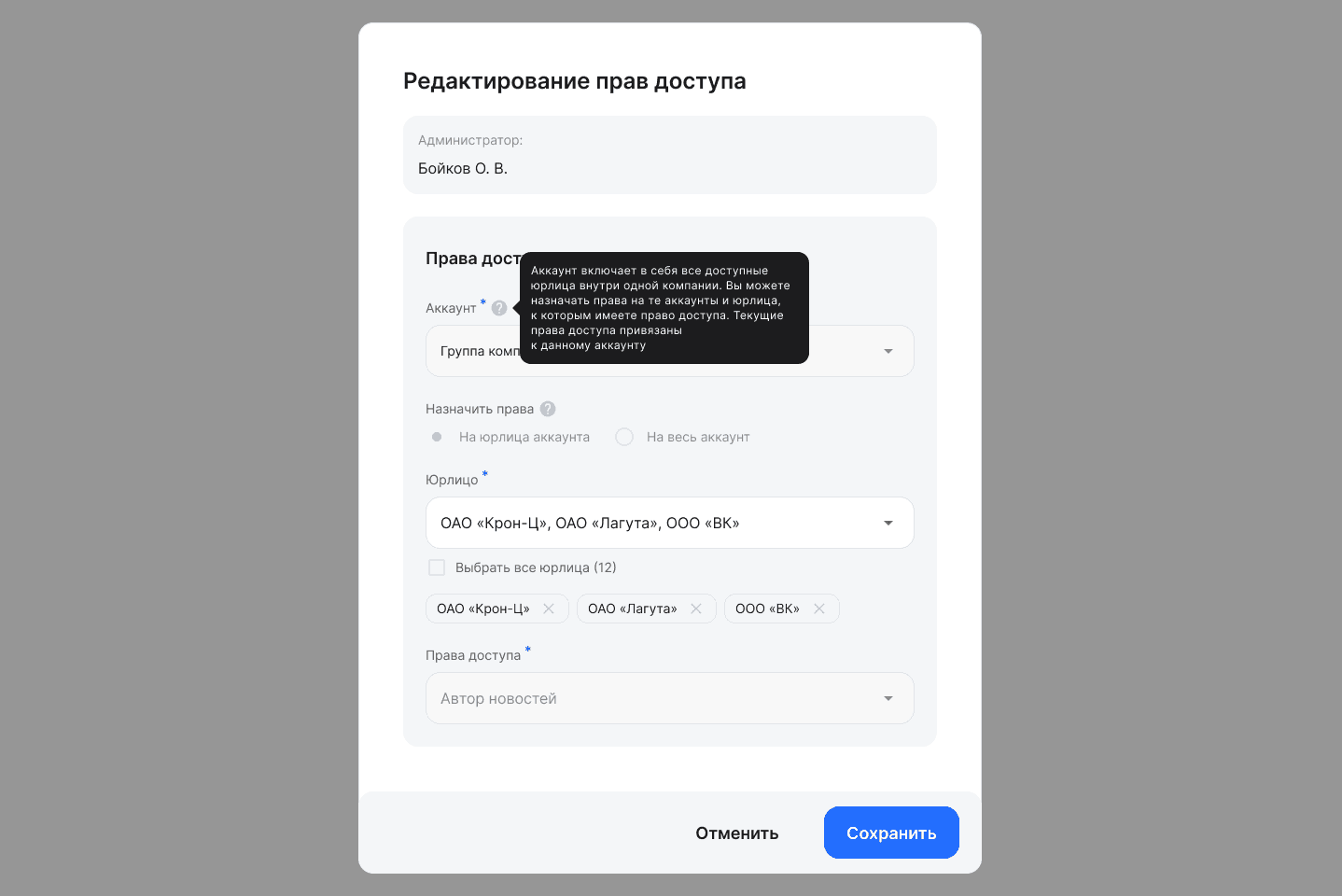 Назначение групп пользователей