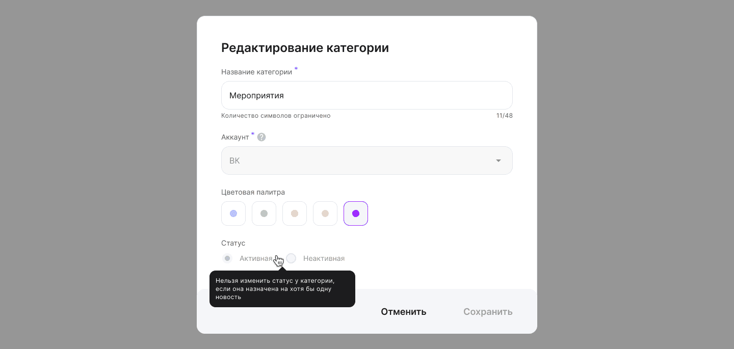 Категории новостей