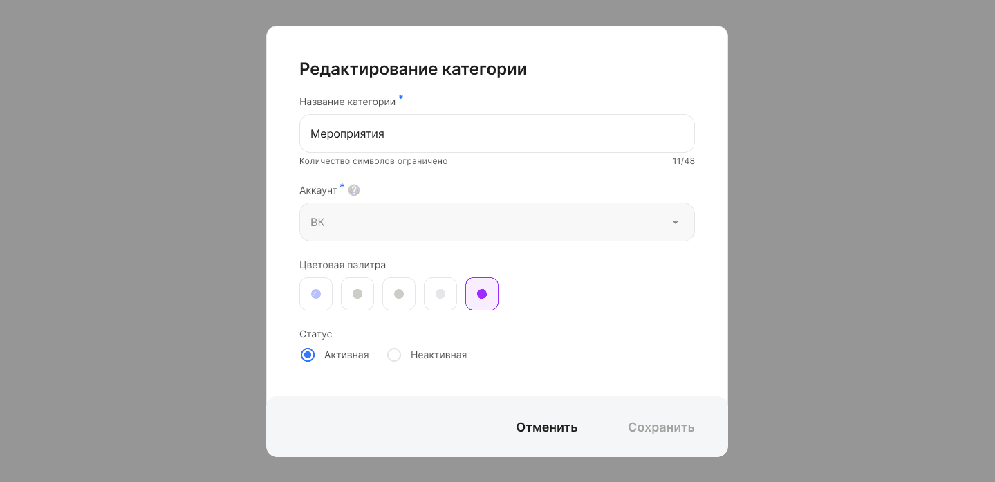 Категории новостей