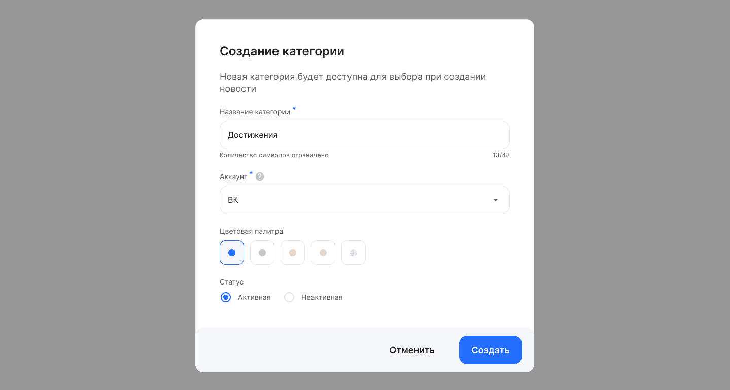 Категории новостей