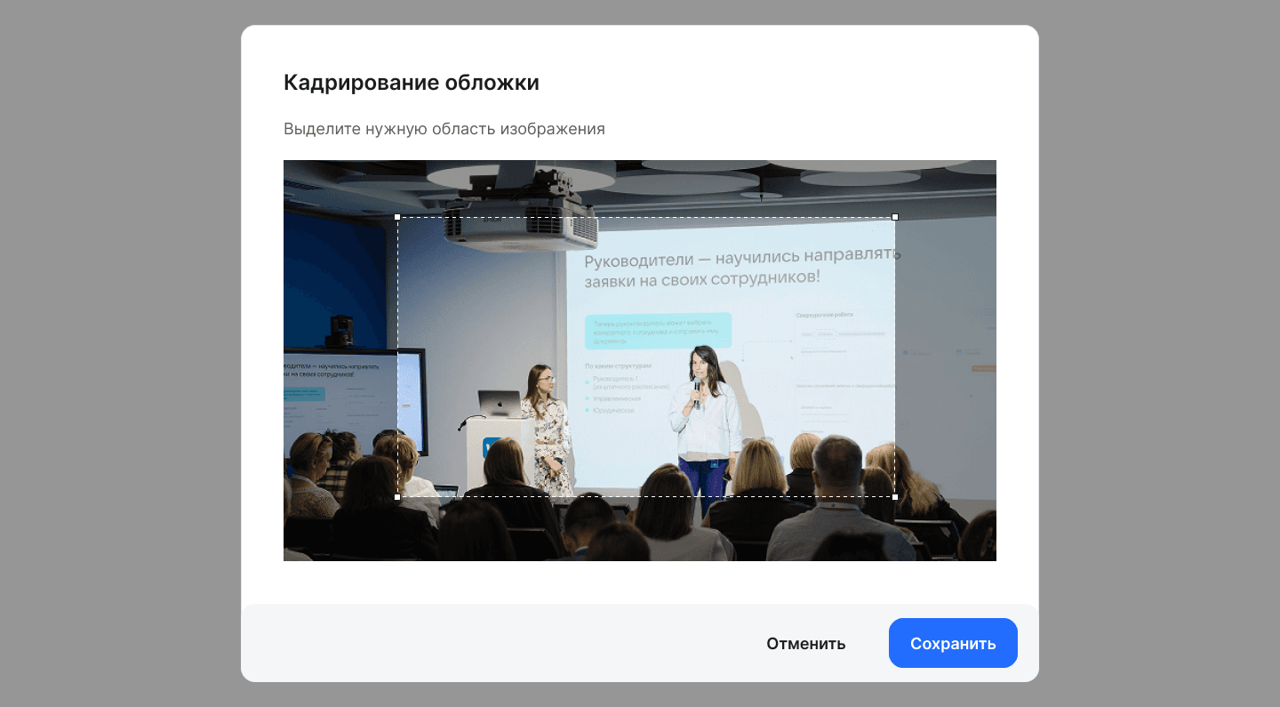 Создание новости