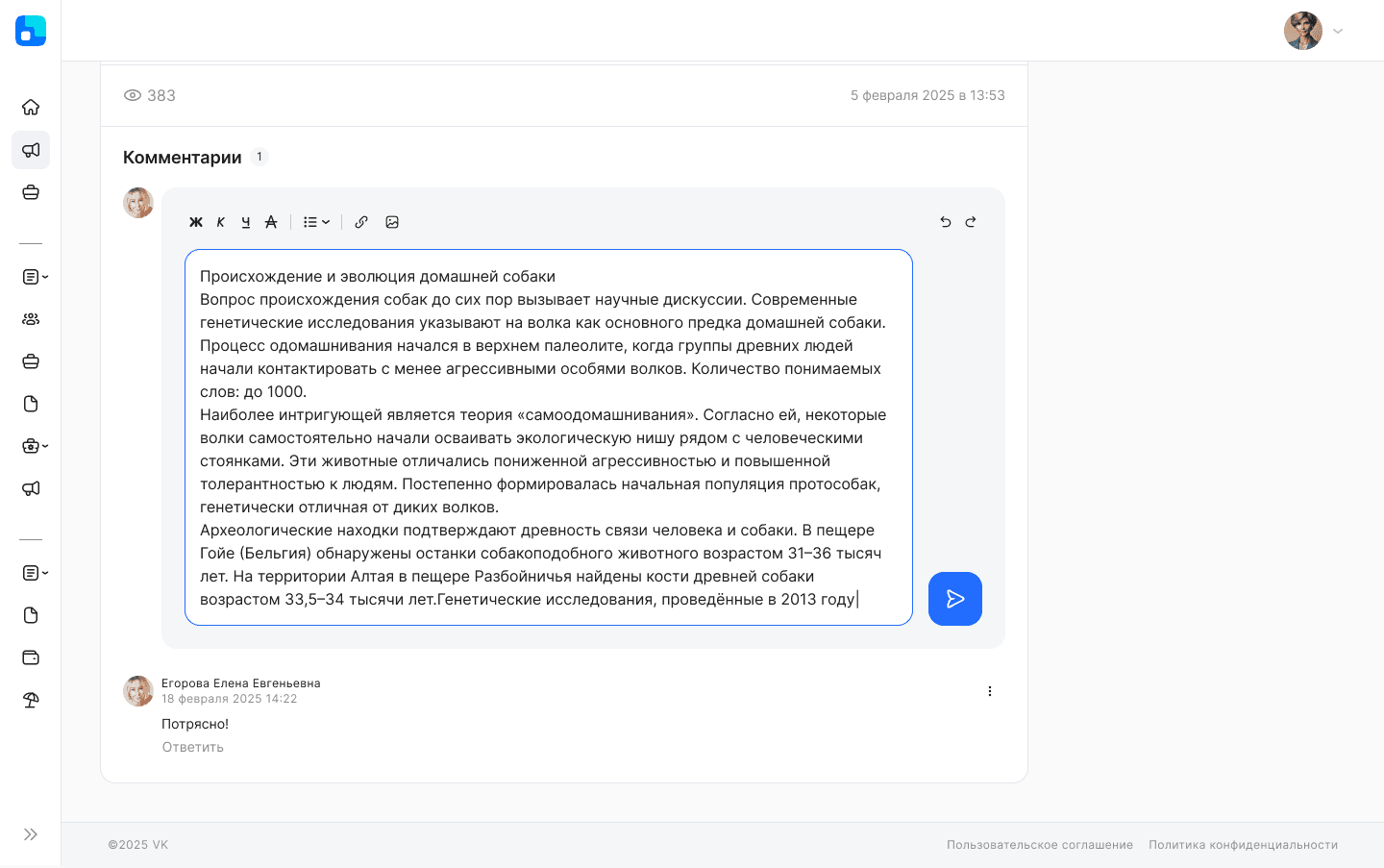 Комментирование новости