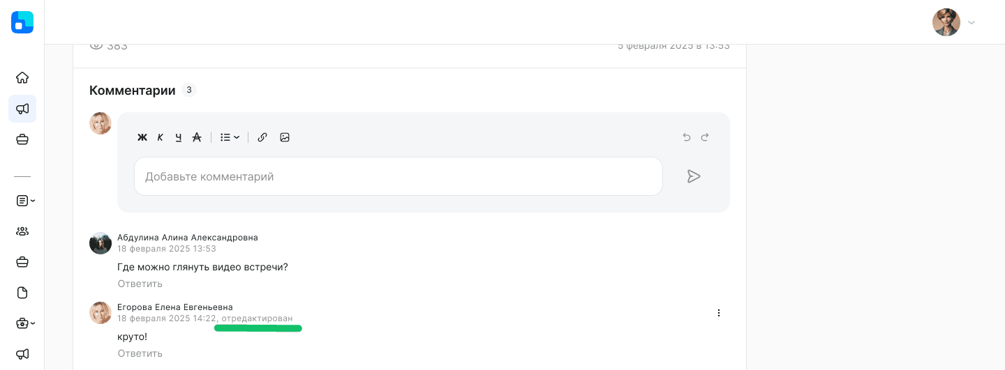 Комментирование новости